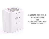 德力西KG316TP時控插座設置視頻、選型手冊及技術參數